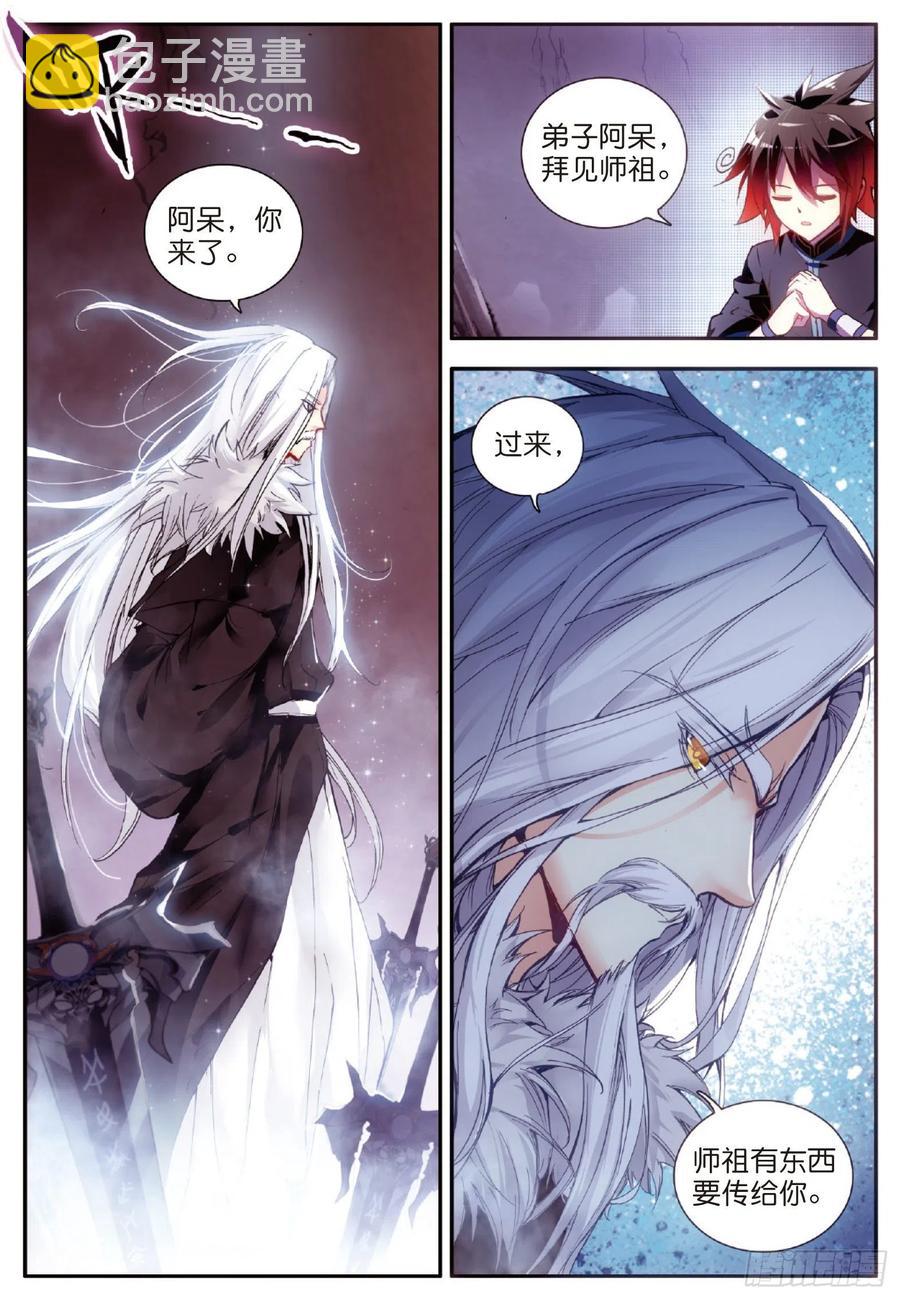 第五十四话 剑圣传功-第56话