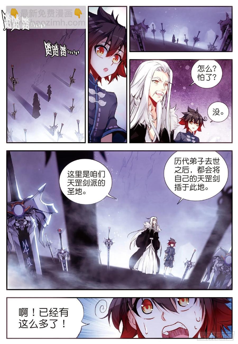 第五十四话 剑圣传功-第56话