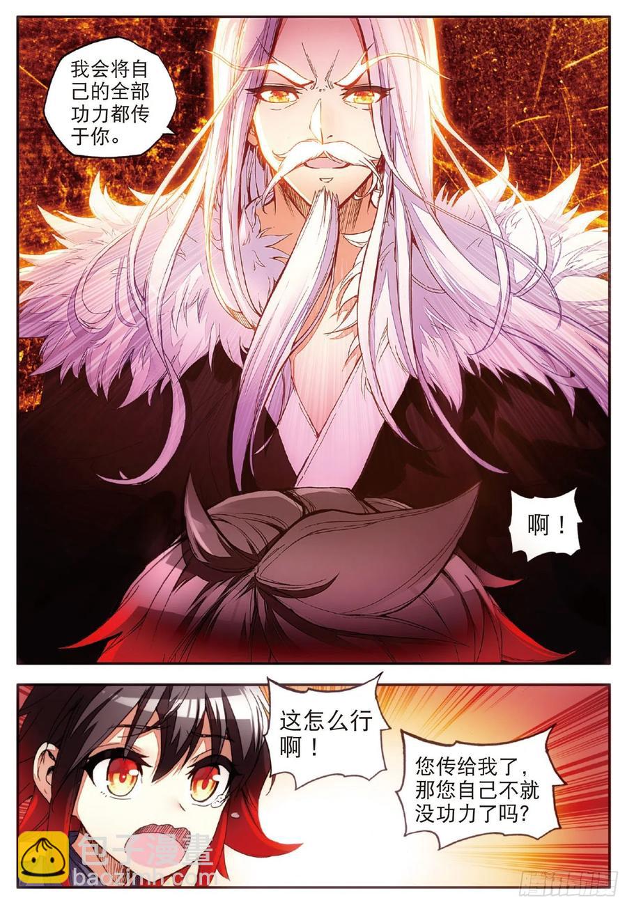 第五十四话 剑圣传功-第56话