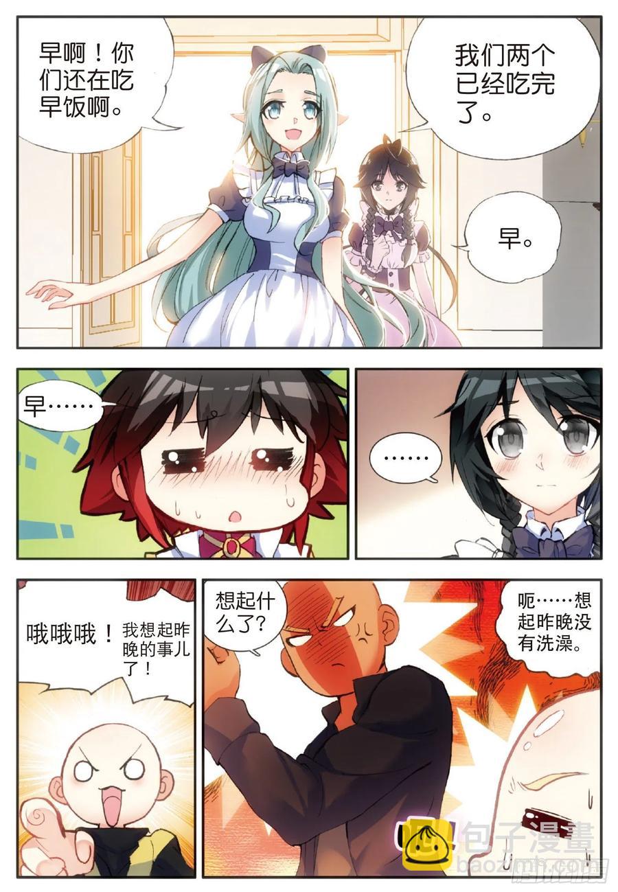 第五十六话 地下拍卖-第58话