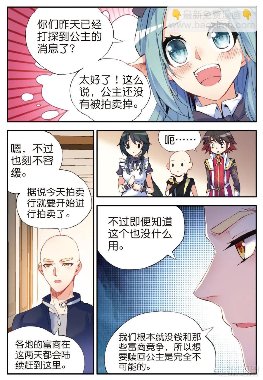 第五十六话 地下拍卖-第58话