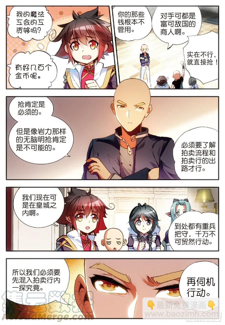 第五十六话 地下拍卖-第58话