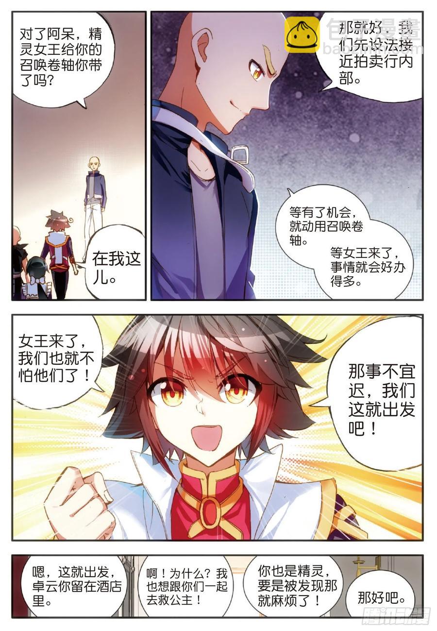 第五十六话 地下拍卖-第58话