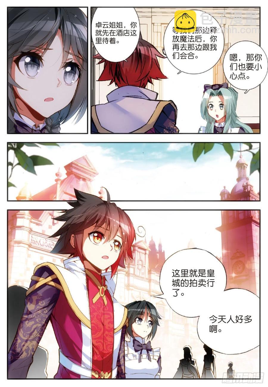 第五十六话 地下拍卖-第58话