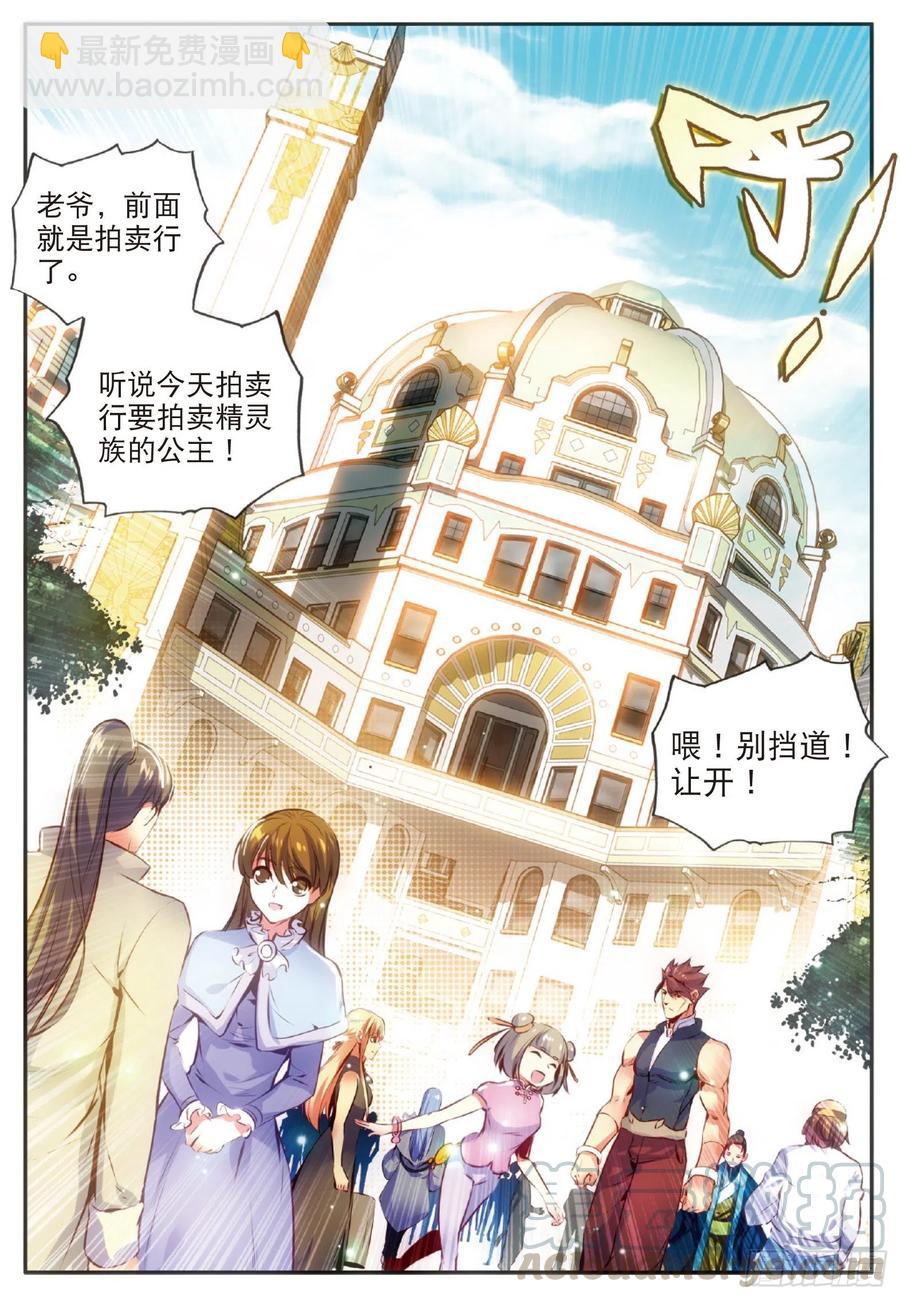 第五十六话 地下拍卖-第58话