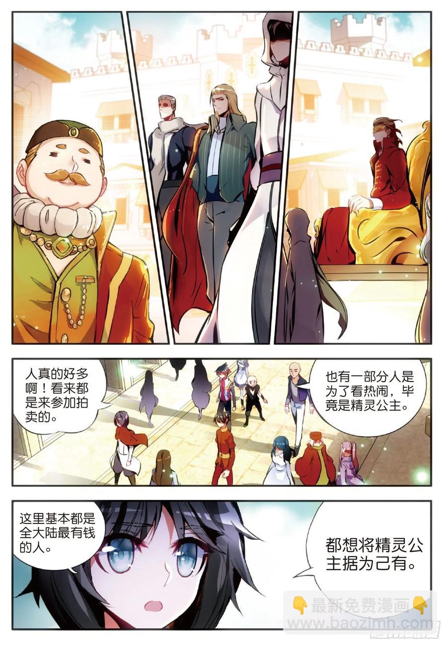 第五十六话 地下拍卖-第58话