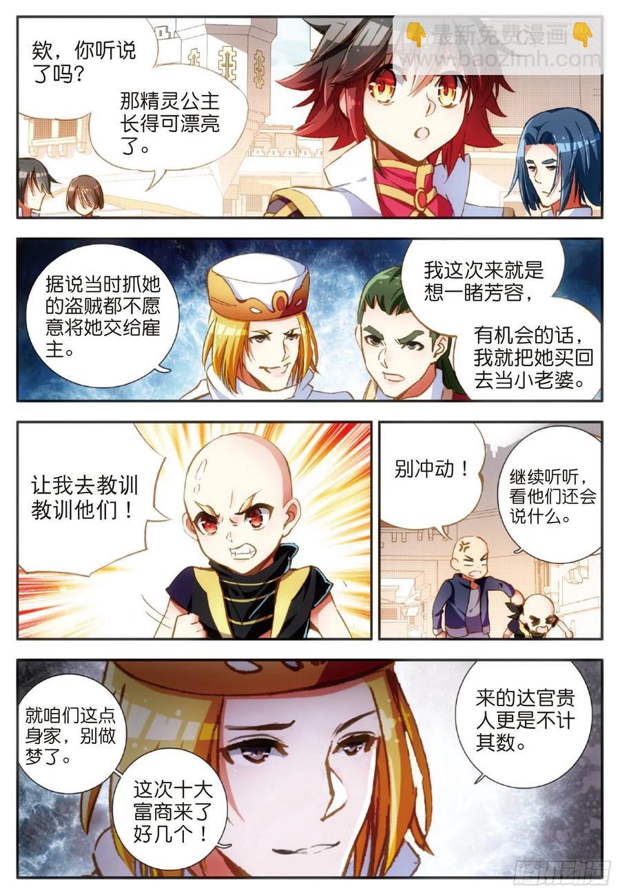 第五十六话 地下拍卖-第58话