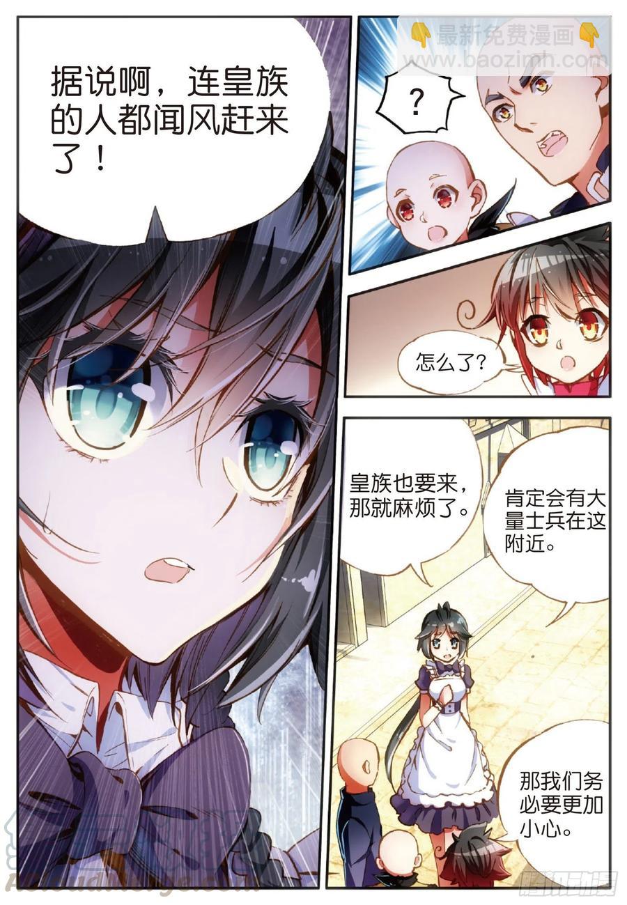 第五十六话 地下拍卖-第58话