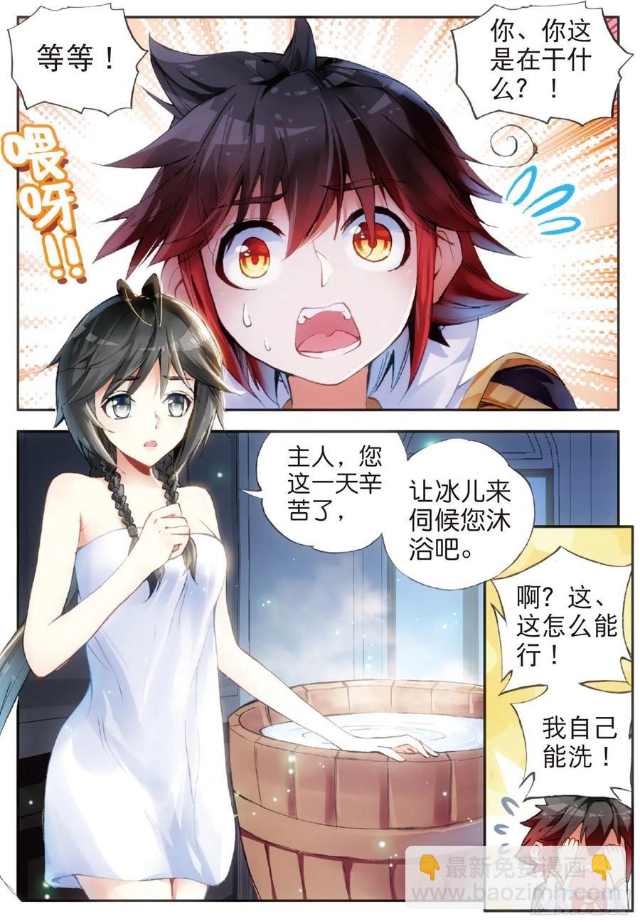 第五十六话 地下拍卖-第58话
