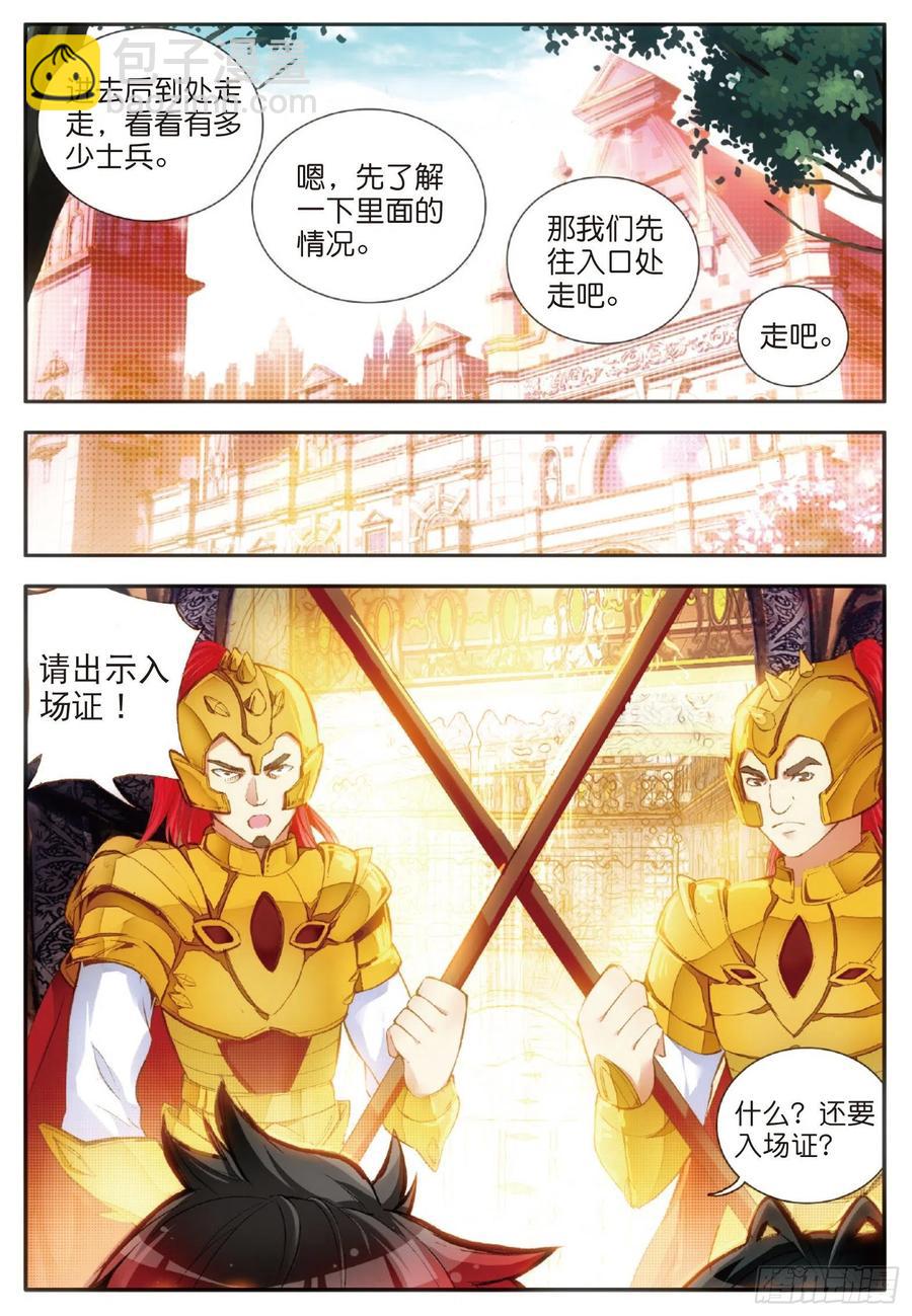 第五十六话 地下拍卖-第58话