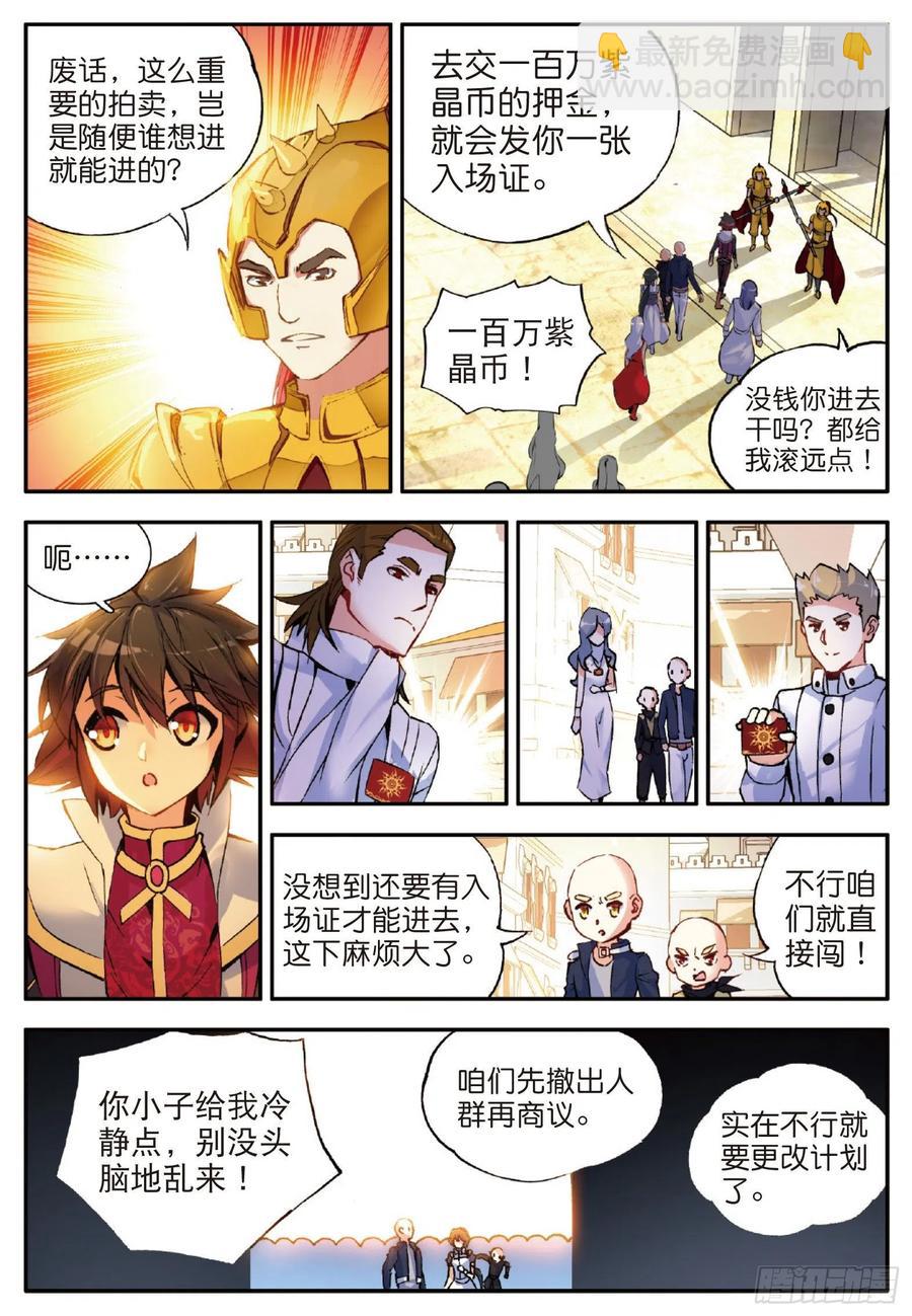 第五十六话 地下拍卖-第58话