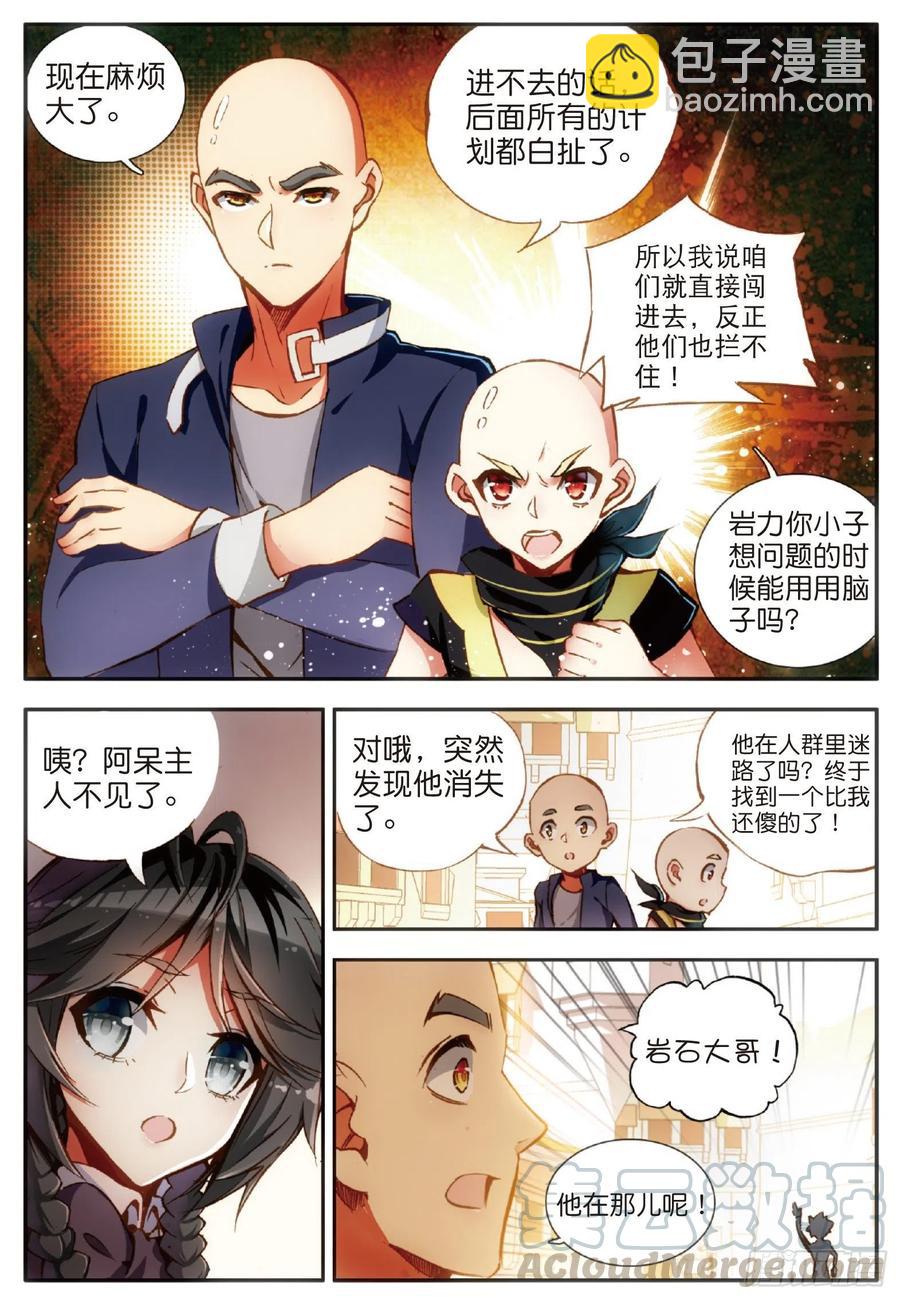 第五十六话 地下拍卖-第58话