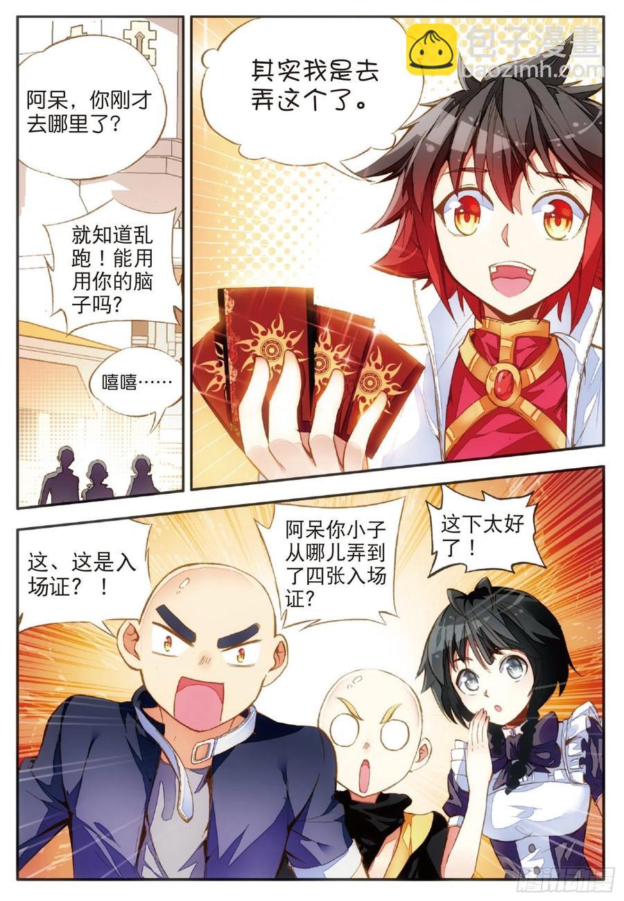 第五十六话 地下拍卖-第58话