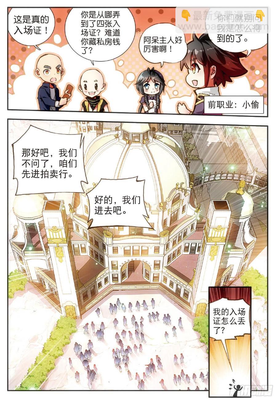 第五十六话 地下拍卖-第58话