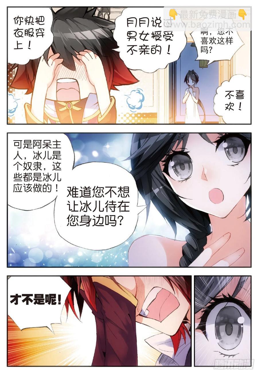 第五十六话 地下拍卖-第58话