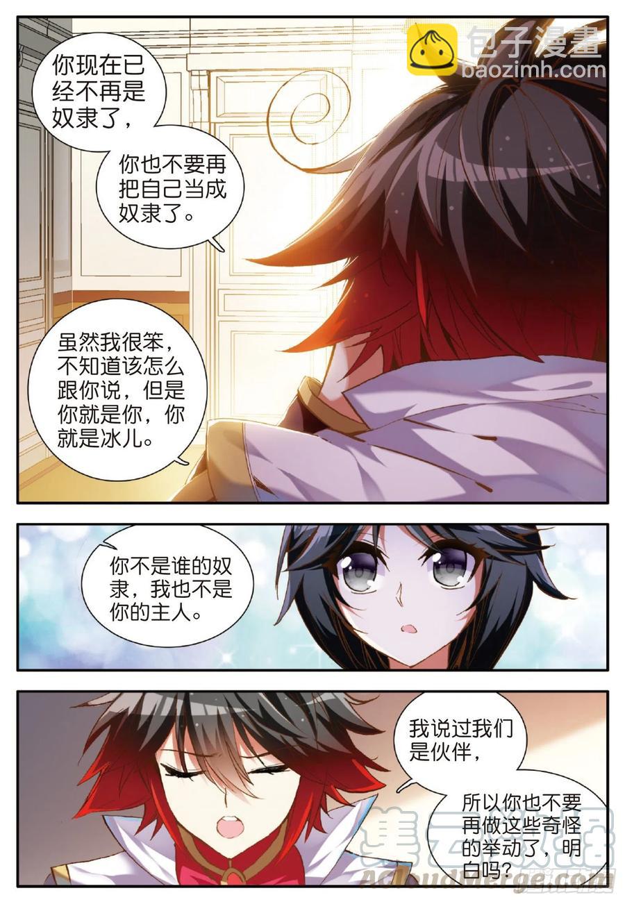 第五十六话 地下拍卖-第58话