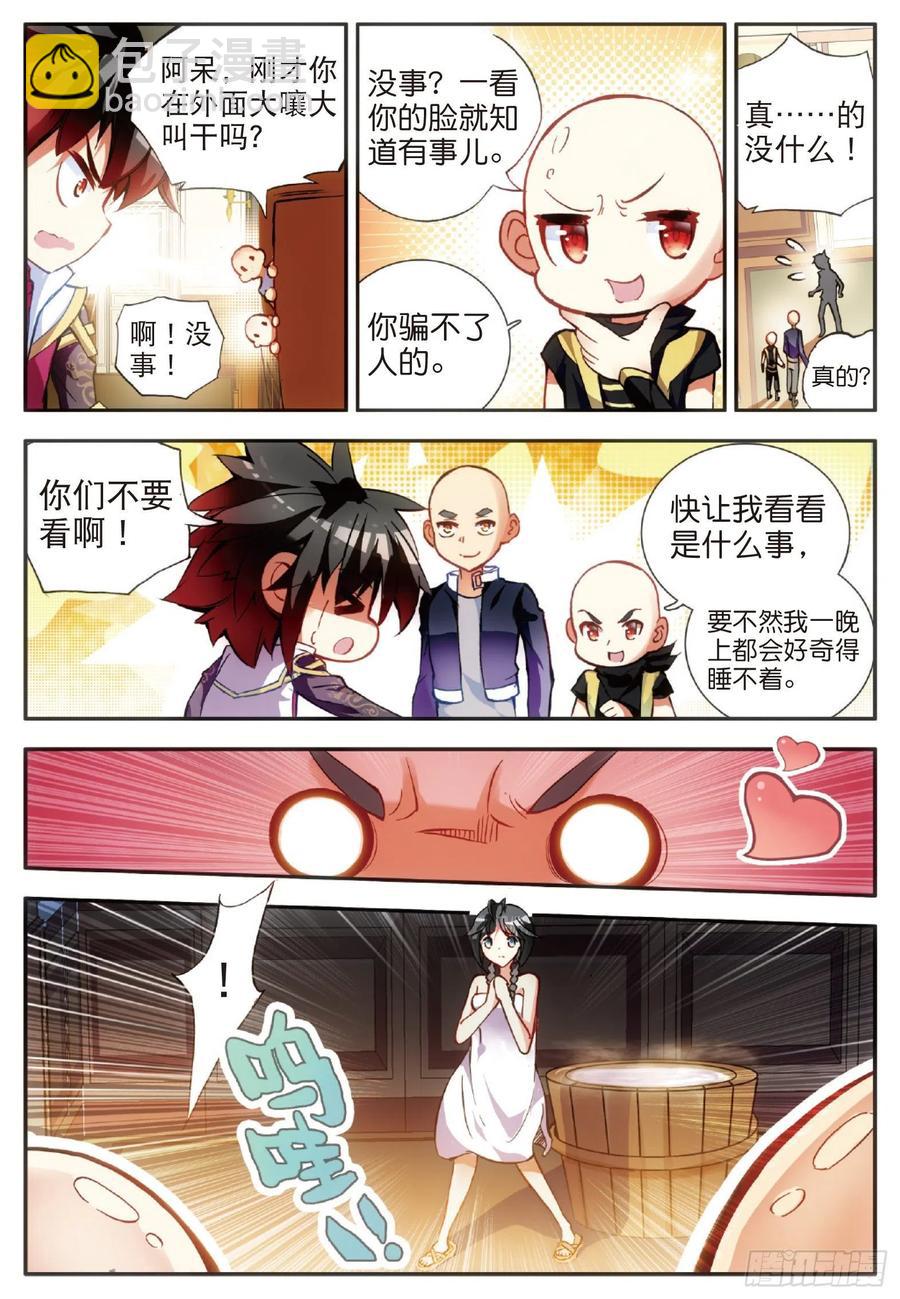 第五十六话 地下拍卖-第58话