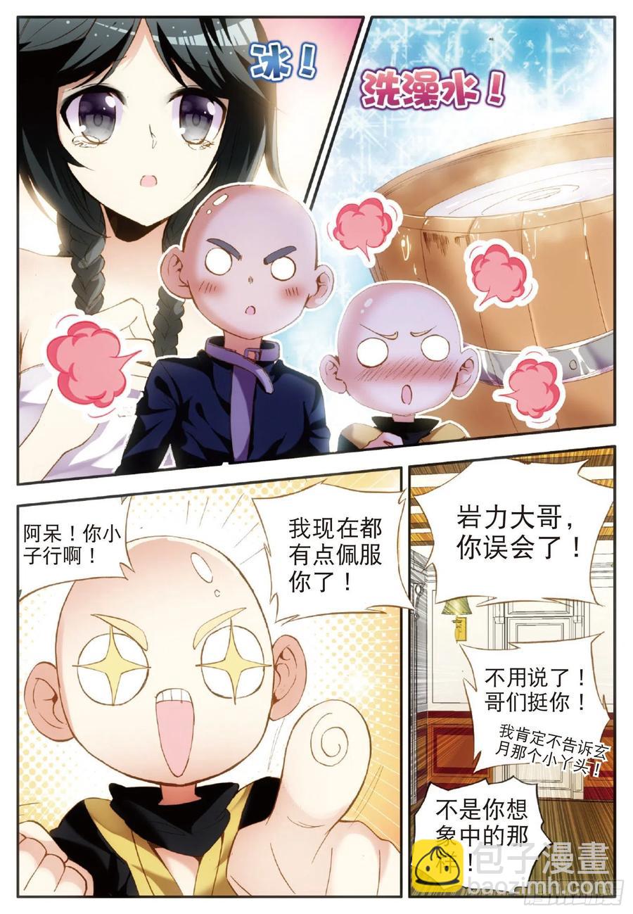 第五十六话 地下拍卖-第58话