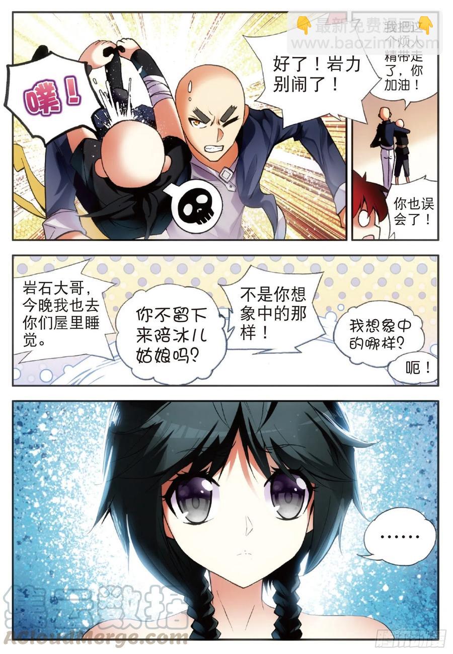 第五十六话 地下拍卖-第58话