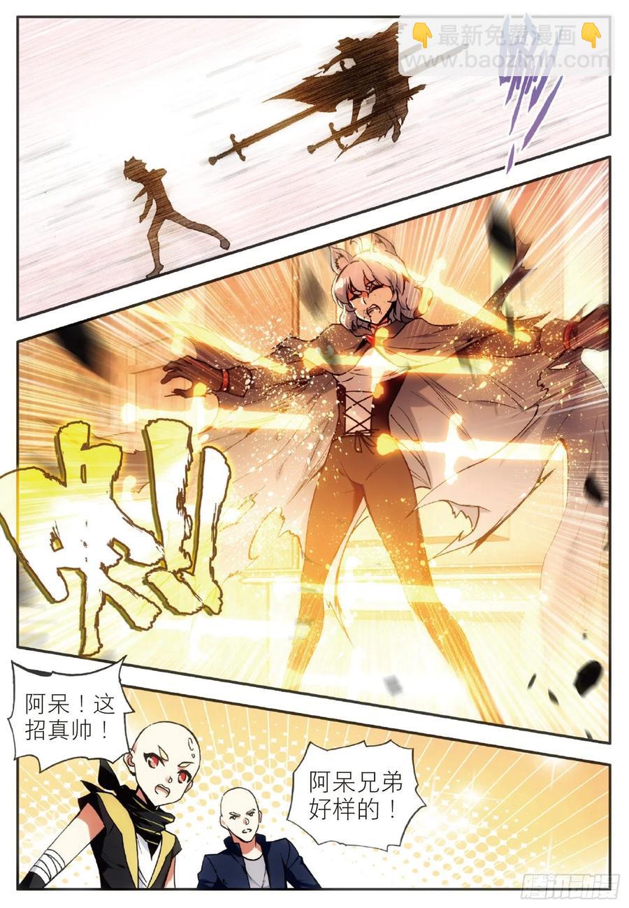 第五十八话 猫女之秘-第60话