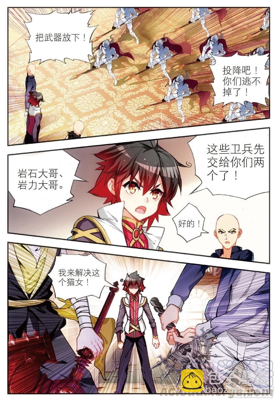 第五十八话 猫女之秘-第60话