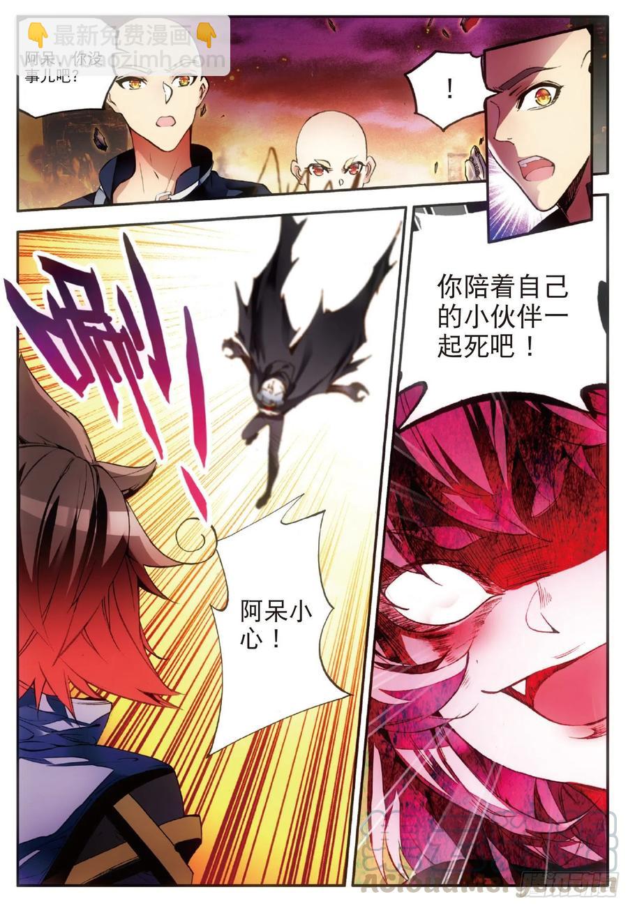第六十话 死神诞生-第62话