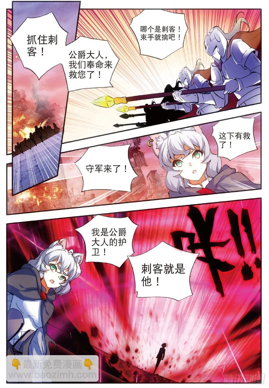 第六十话 死神诞生-第62话