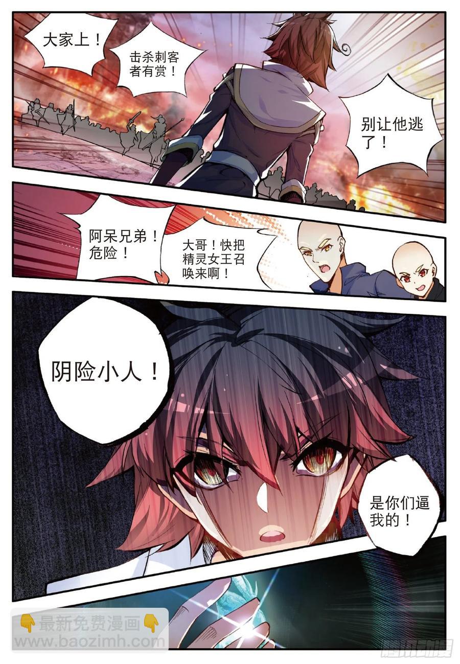 第六十话 死神诞生-第62话
