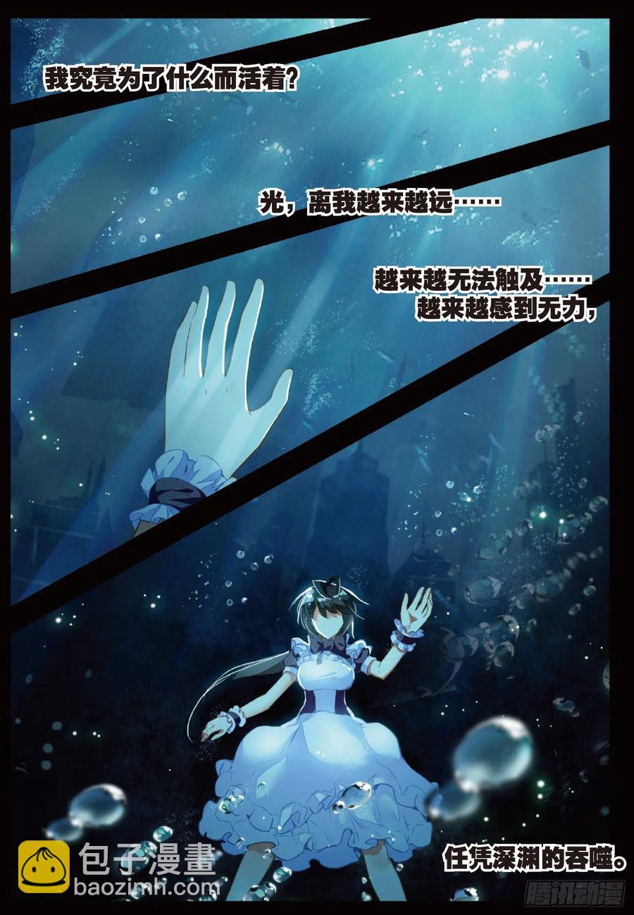 第六十话 死神诞生-第62话
