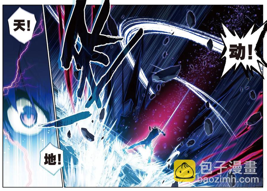 第六十话 死神诞生-第62话