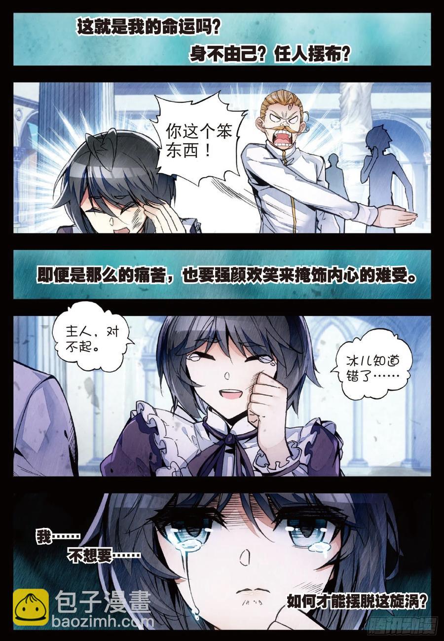 第六十话 死神诞生-第62话