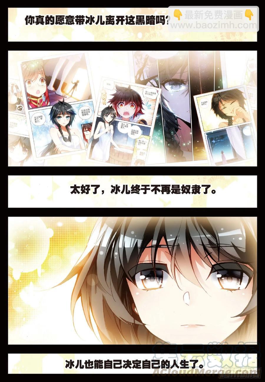 第六十话 死神诞生-第62话