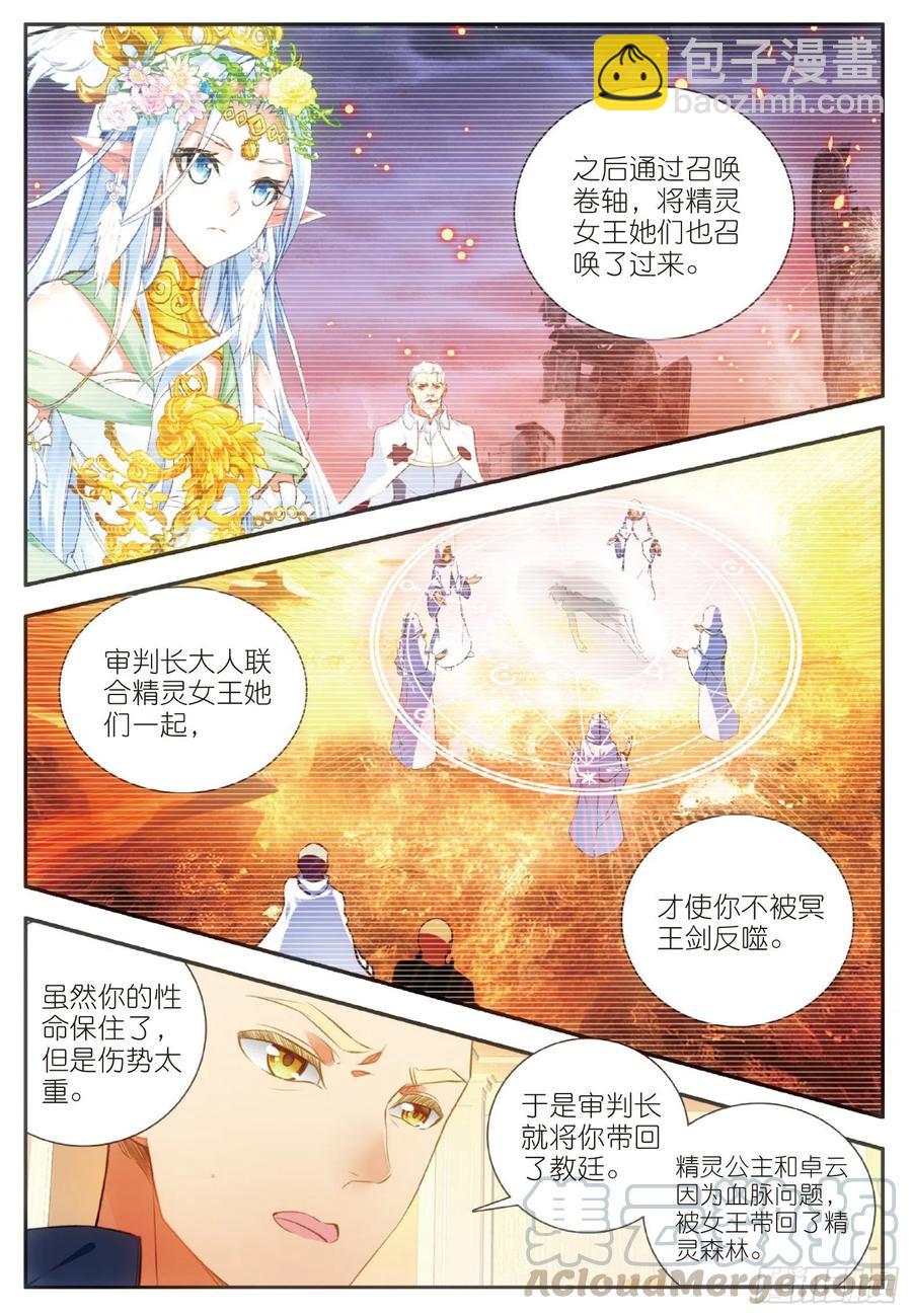 第六十二话 阿呆的心-第64话