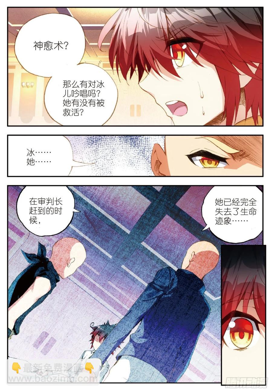 第六十二话 阿呆的心-第64话