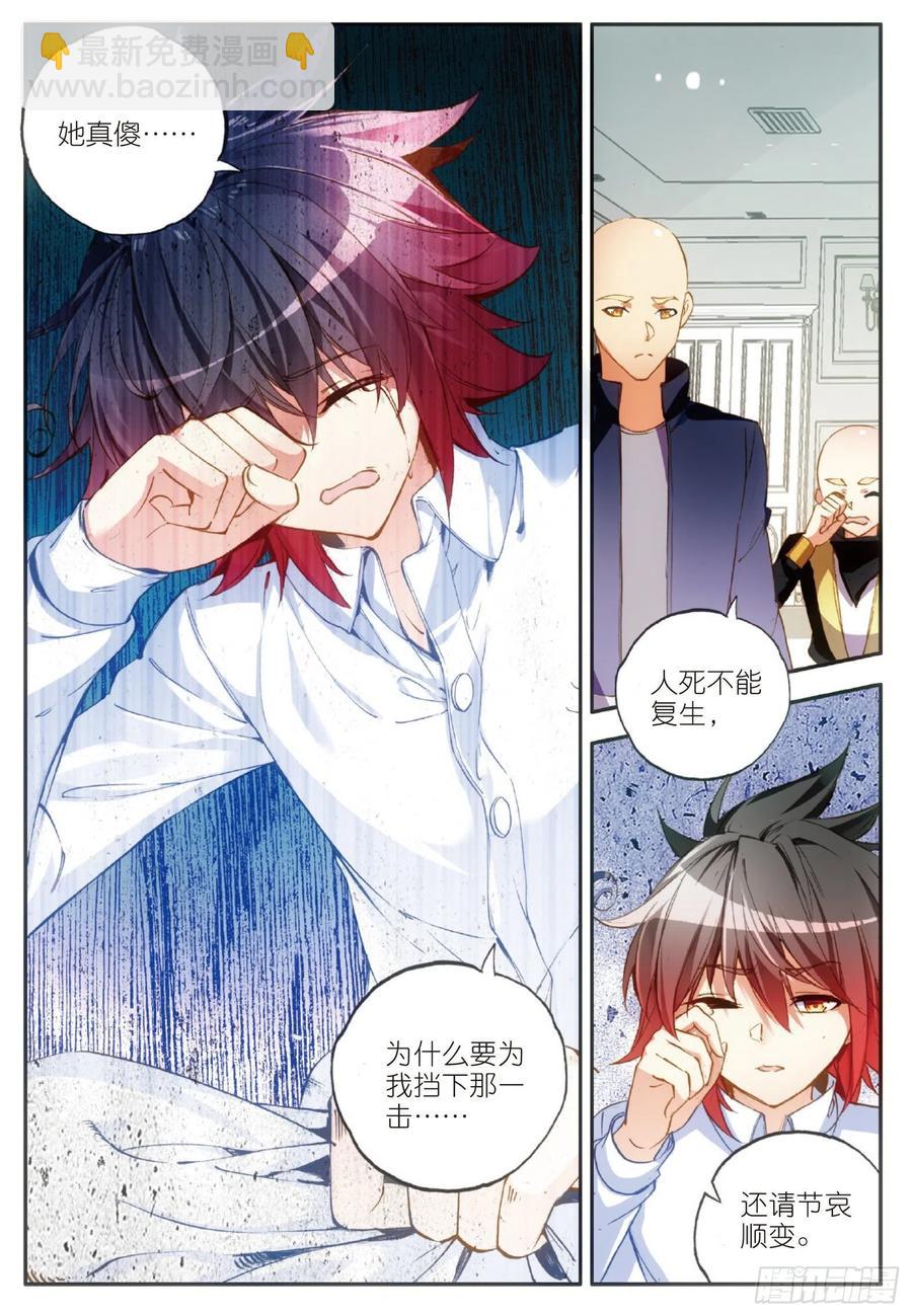 第六十二话 阿呆的心-第64话