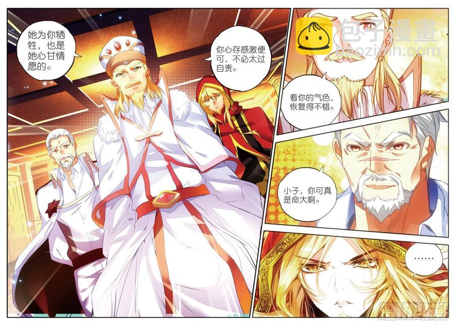 第六十二话 阿呆的心-第64话