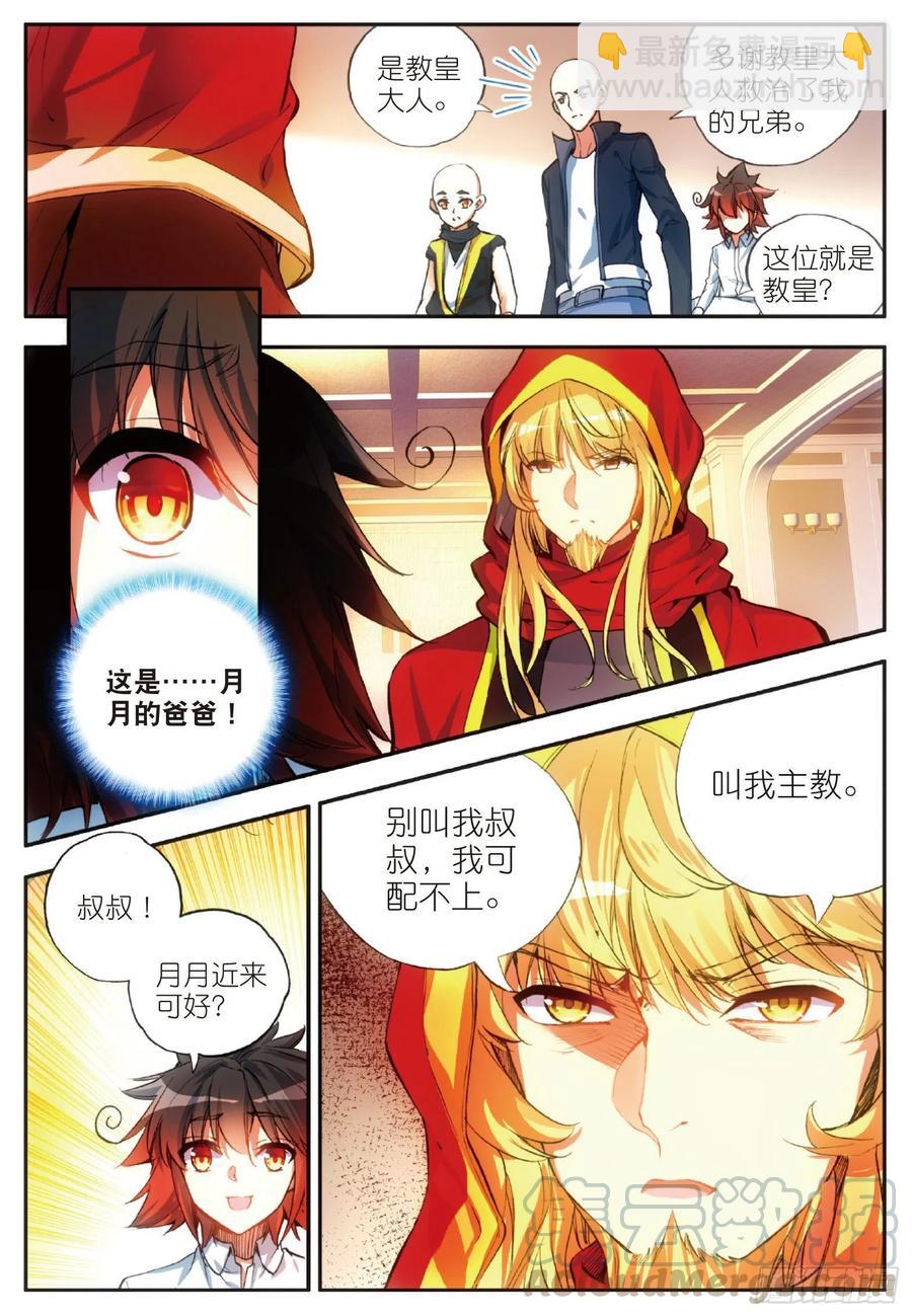 第六十二话 阿呆的心-第64话
