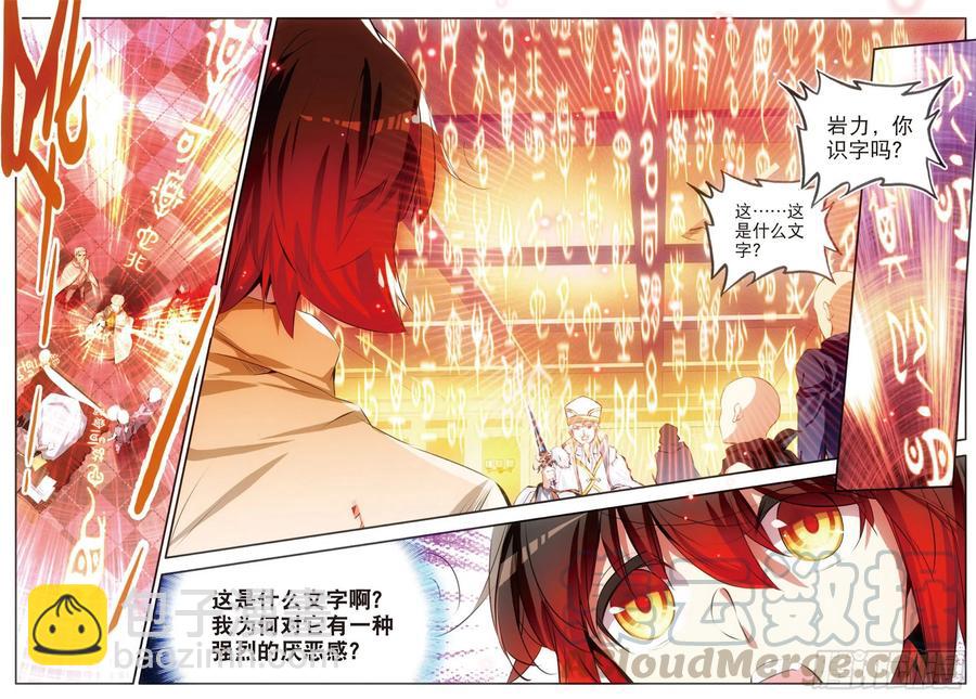 第六十二话 阿呆的心-第64话