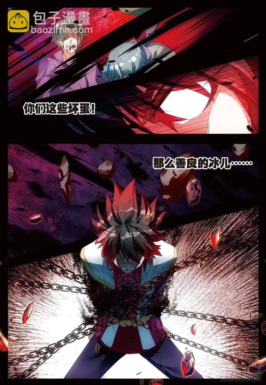 第六十二话 阿呆的心-第64话