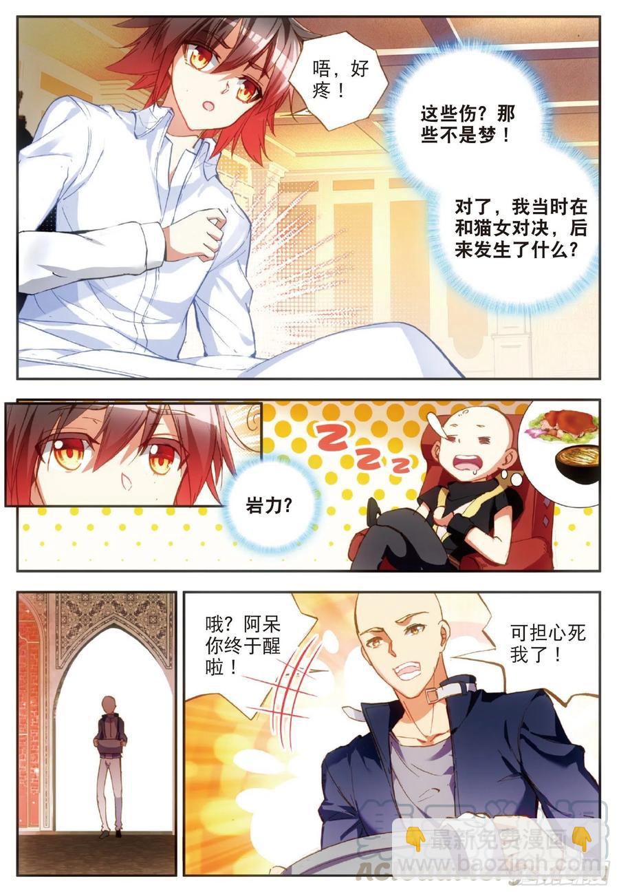 第六十二话 阿呆的心-第64话