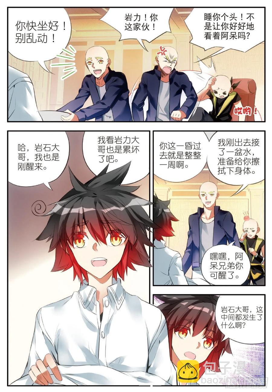 第六十二话 阿呆的心-第64话