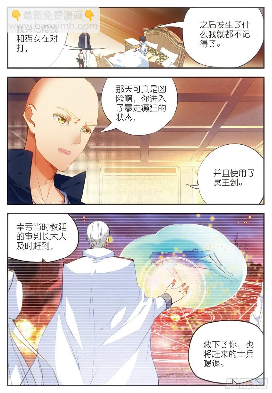 第六十二话 阿呆的心-第64话