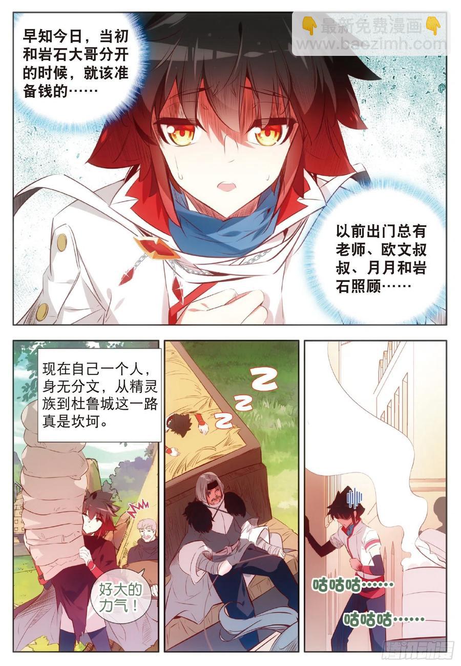 第六十四话 兄弟分别-第66话