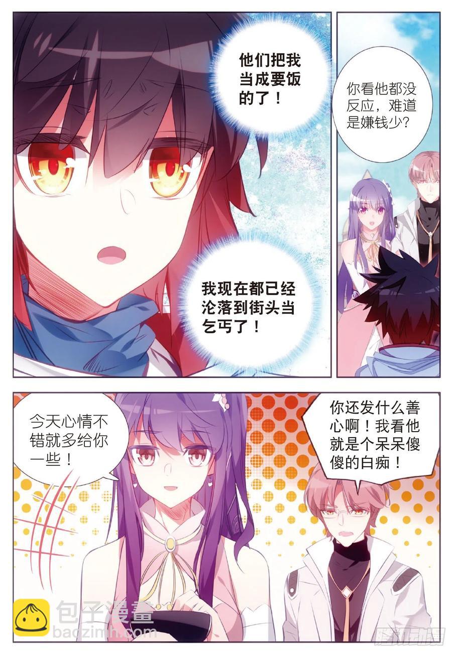 第六十四话 兄弟分别-第66话