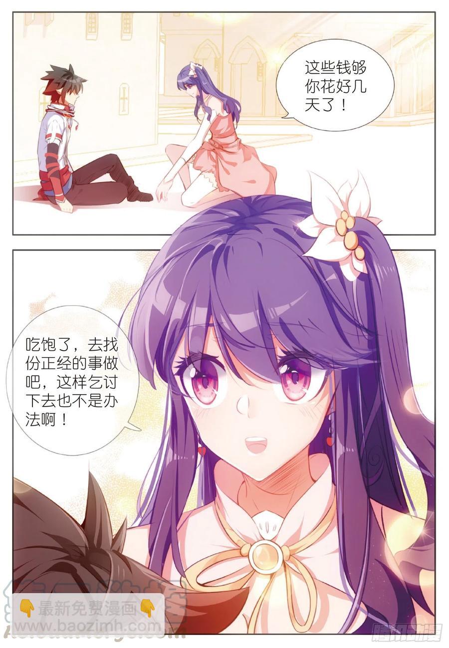 第六十四话 兄弟分别-第66话