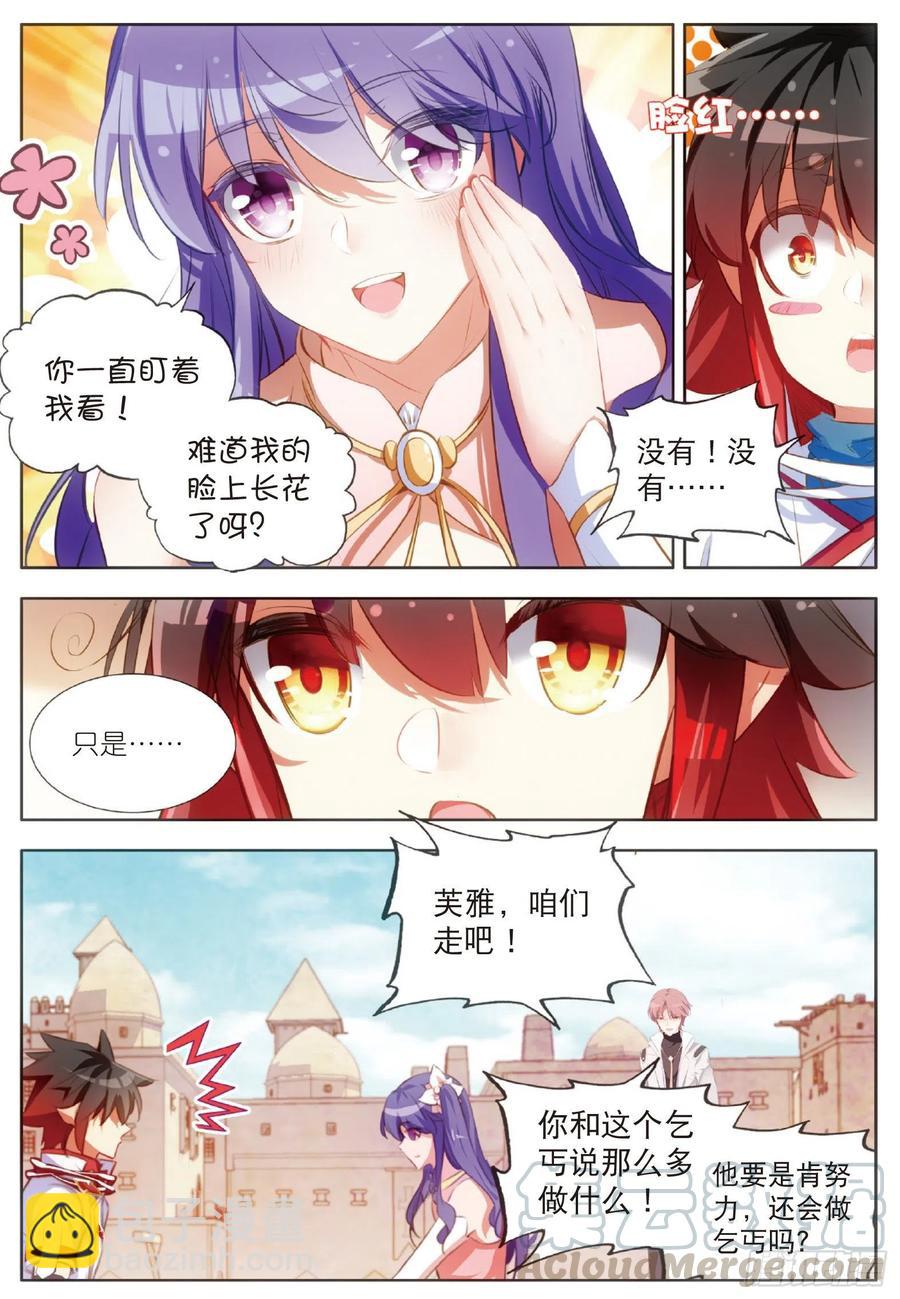 第六十四话 兄弟分别-第66话