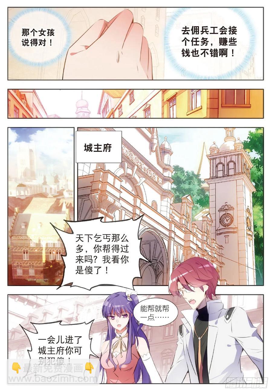 第六十四话 兄弟分别-第66话