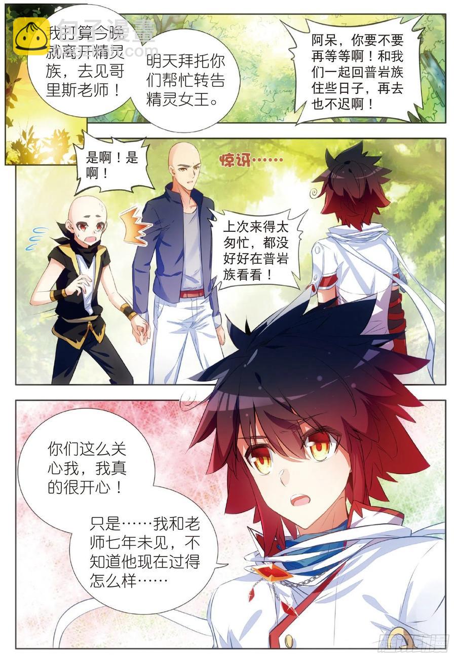 第六十四话 兄弟分别-第66话