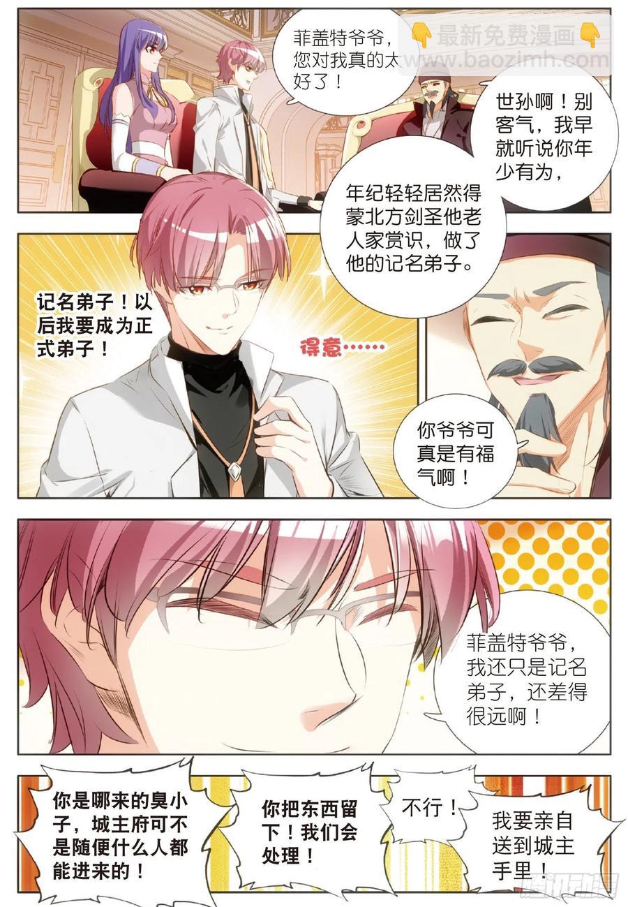 第六十四话 兄弟分别-第66话