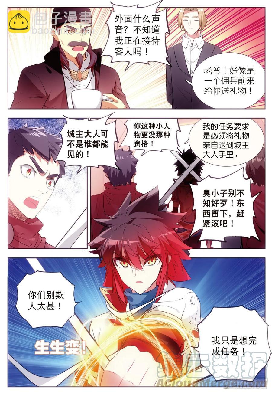 第六十四话 兄弟分别-第66话